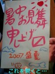 a070817_2208~0002-0001.jpg