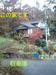 071203_1252~0003-0001.jpg